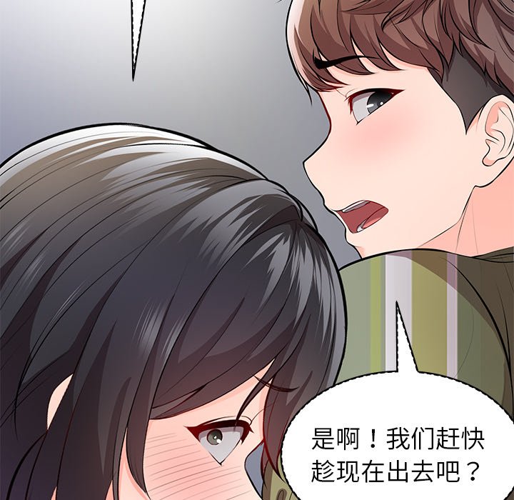 [韩国漫画] 失忆初体验 剧情,巨乳大奶#[164P]-33