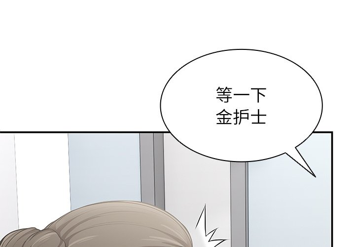 [韩国漫画] 失忆初体验 剧情,巨乳大奶#[164P]-4