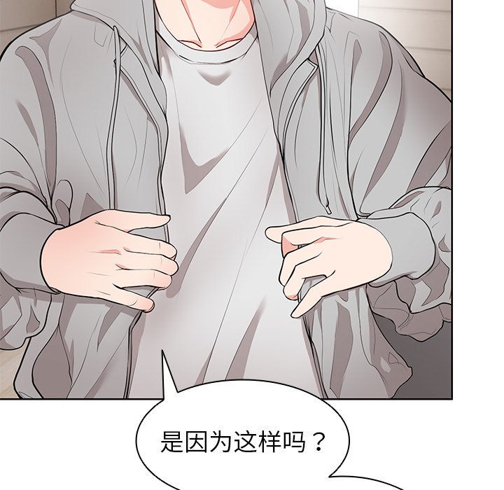 [韩国漫画] 失忆初体验 剧情,巨乳大奶#[164P]-55