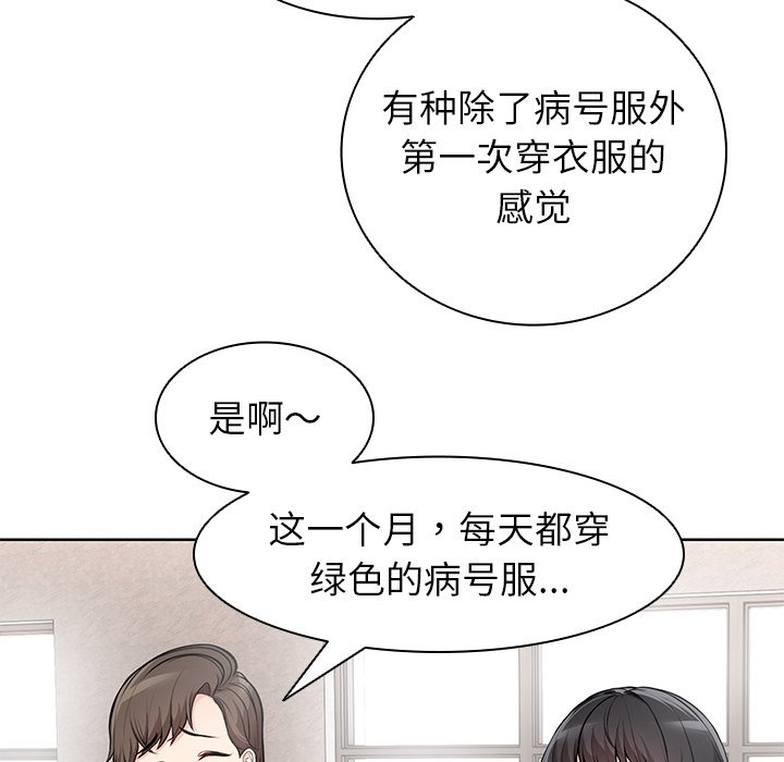 [韩国漫画] 失忆初体验 剧情,巨乳大奶#[164P]-56