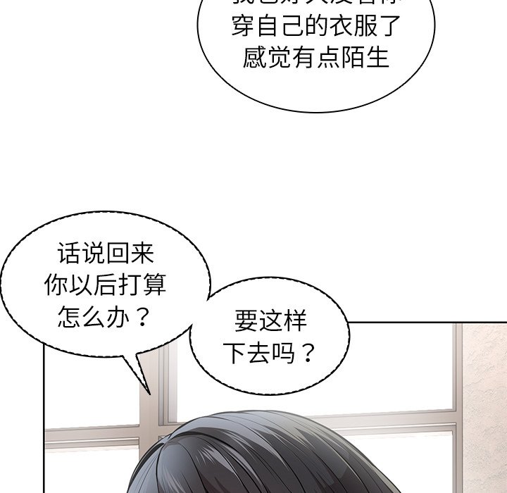 [韩国漫画] 失忆初体验 剧情,巨乳大奶#[164P]-58