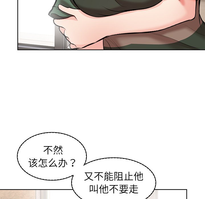 [韩国漫画] 失忆初体验 剧情,巨乳大奶#[164P]-60