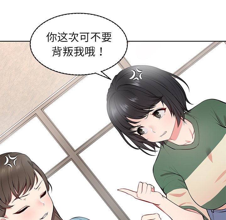 [韩国漫画] 失忆初体验 剧情,巨乳大奶#[164P]-65
