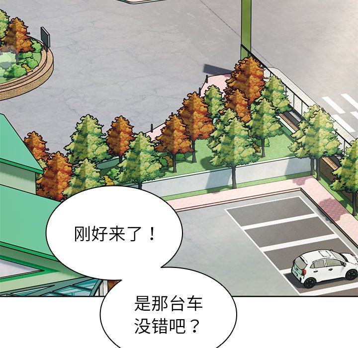 [韩国漫画] 失忆初体验 剧情,巨乳大奶#[164P]-70