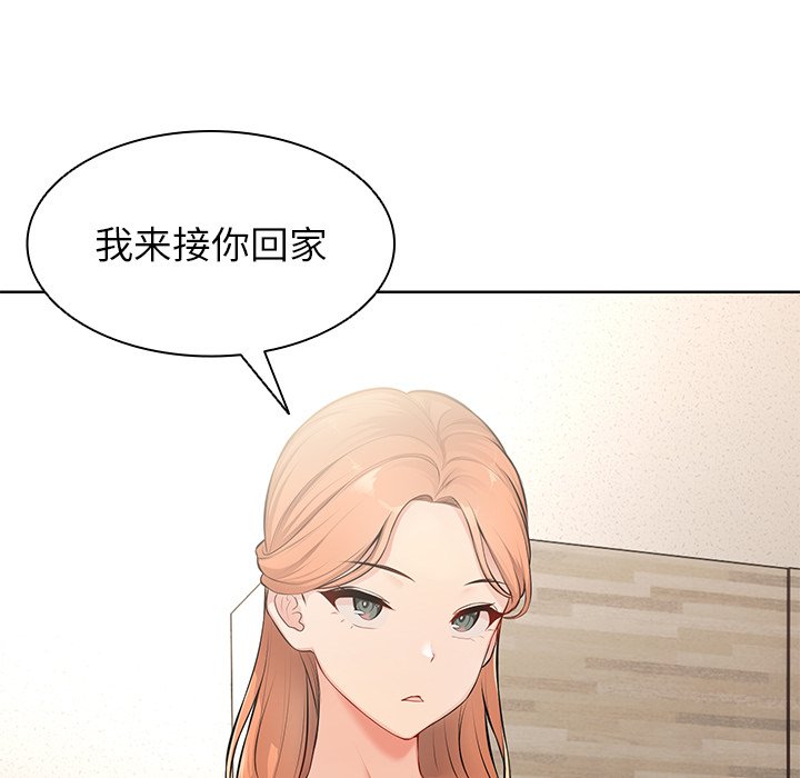[韩国漫画] 失忆初体验 剧情,巨乳大奶#[164P]-80