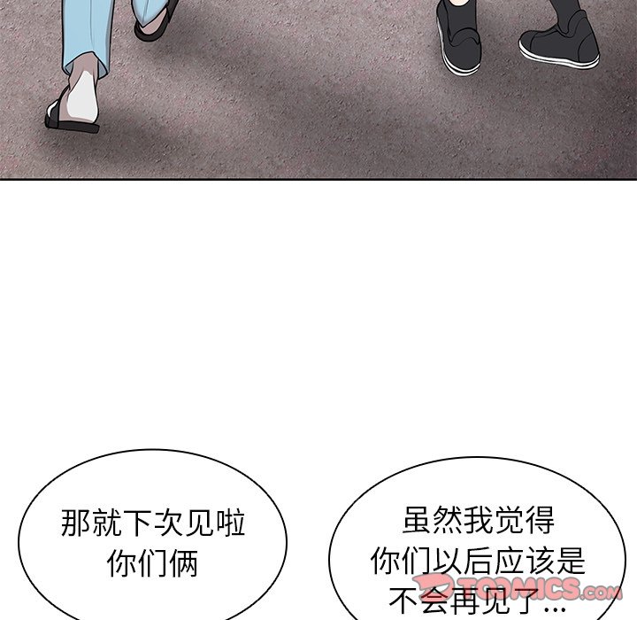 [韩国漫画] 失忆初体验 剧情,巨乳大奶#[164P]-86