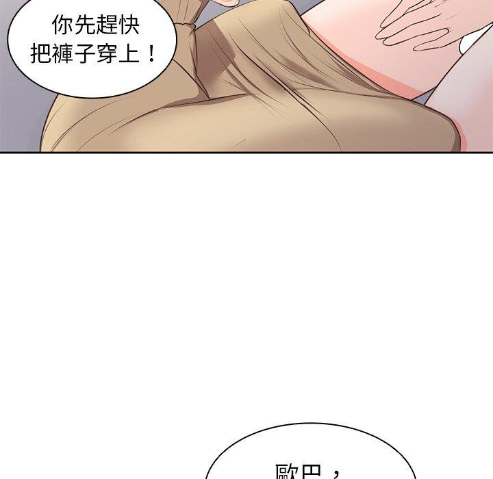 [韩国漫画] 失忆初体验 剧情,巨乳大奶#[159P]-112