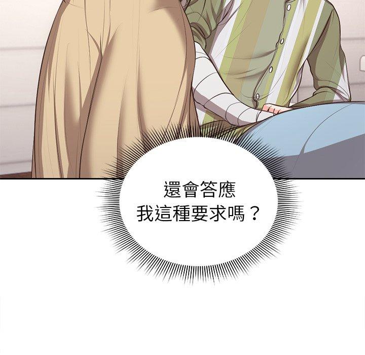 [韩国漫画] 失忆初体验 剧情,巨乳大奶#[159P]-12