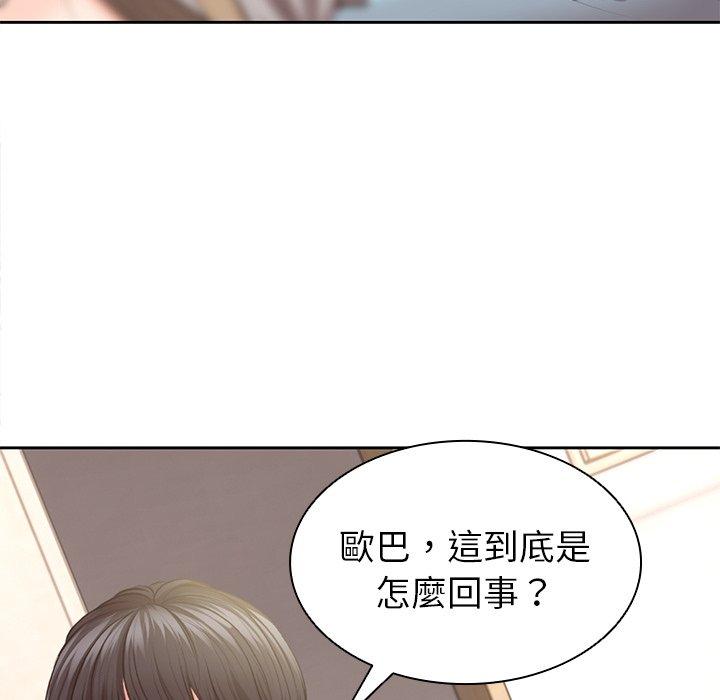 [韩国漫画] 失忆初体验 剧情,巨乳大奶#[159P]-123