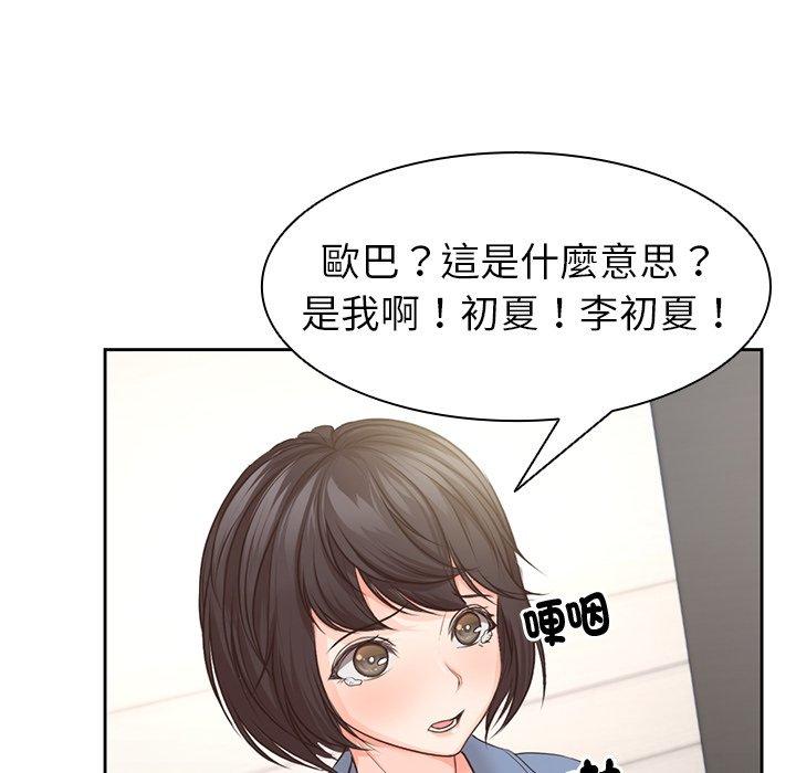 [韩国漫画] 失忆初体验 剧情,巨乳大奶#[159P]-132