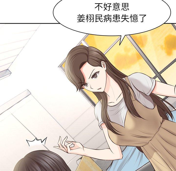 [韩国漫画] 失忆初体验 剧情,巨乳大奶#[159P]-134