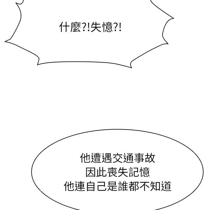 [韩国漫画] 失忆初体验 剧情,巨乳大奶#[159P]-137