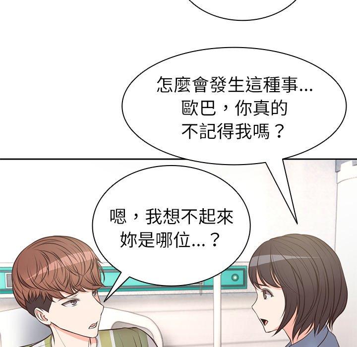 [韩国漫画] 失忆初体验 剧情,巨乳大奶#[159P]-140
