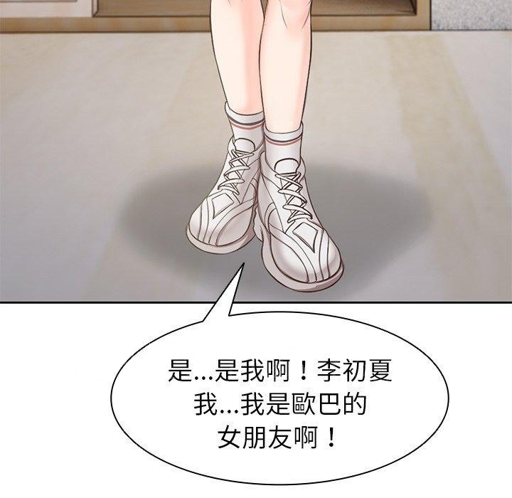[韩国漫画] 失忆初体验 剧情,巨乳大奶#[159P]-159