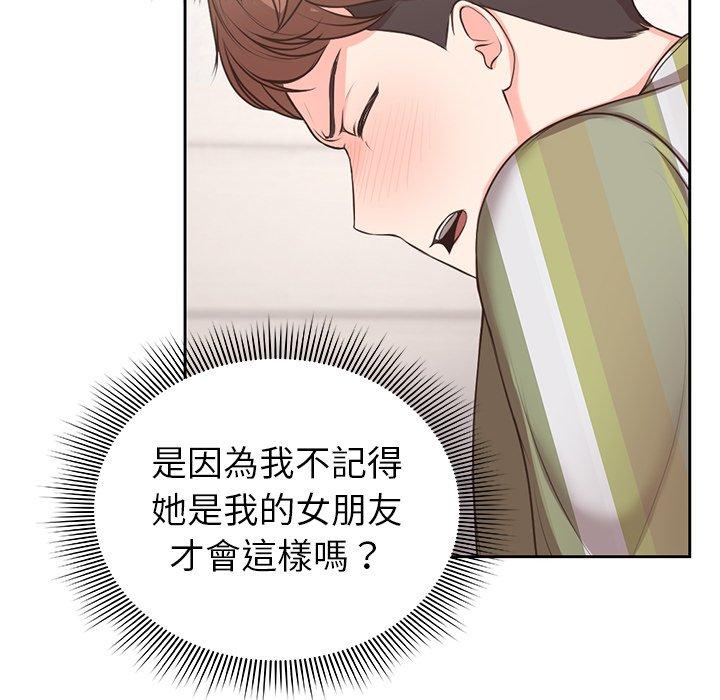 [韩国漫画] 失忆初体验 剧情,巨乳大奶#[159P]-32