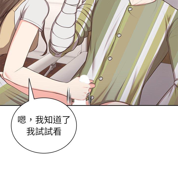 [韩国漫画] 失忆初体验 剧情,巨乳大奶#[159P]-49