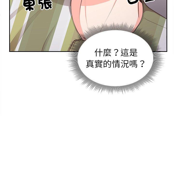 [韩国漫画] 失忆初体验 剧情,巨乳大奶#[159P]-8