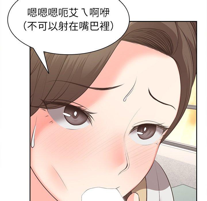 [韩国漫画] 失忆初体验 剧情,巨乳大奶#[159P]-89