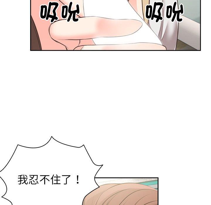 [韩国漫画] 失忆初体验 剧情,巨乳大奶#[159P]-90
