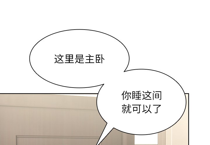 [韩国漫画] 失忆初体验 剧情,巨乳大奶#[152P]-1