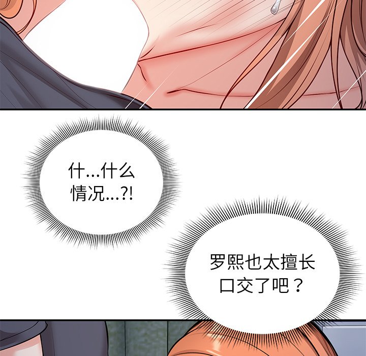 [韩国漫画] 失忆初体验 剧情,巨乳大奶#[152P]-105