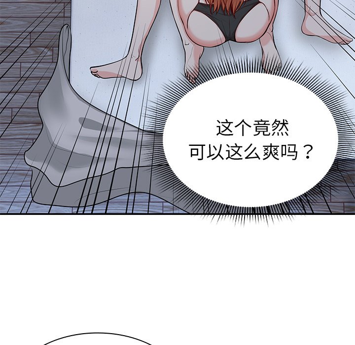 [韩国漫画] 失忆初体验 剧情,巨乳大奶#[152P]-113