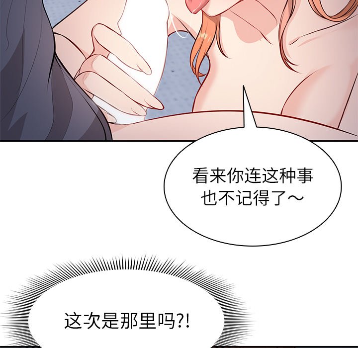 [韩国漫画] 失忆初体验 剧情,巨乳大奶#[152P]-115