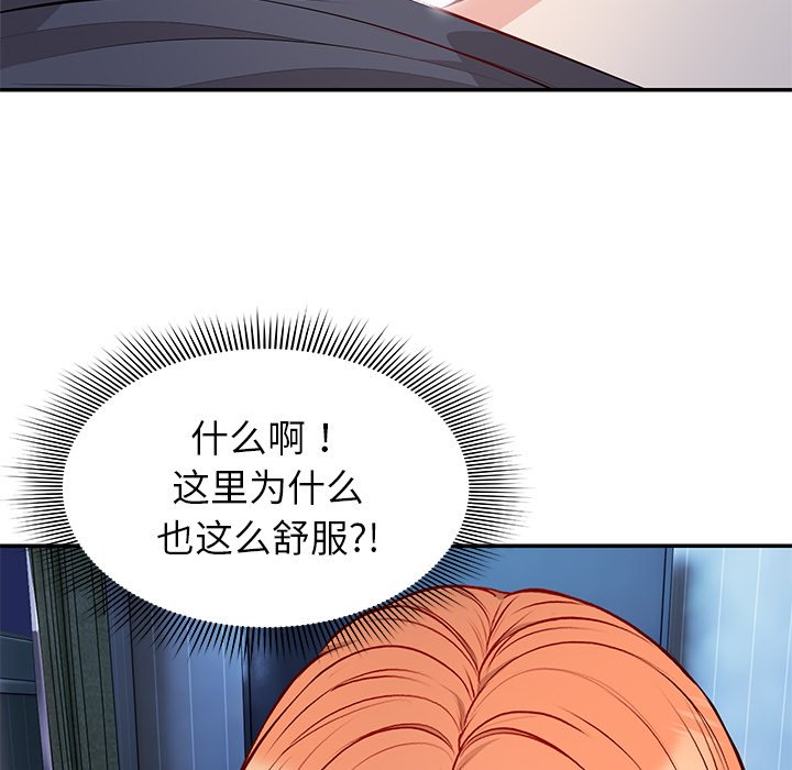 [韩国漫画] 失忆初体验 剧情,巨乳大奶#[152P]-117