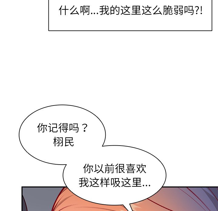 [韩国漫画] 失忆初体验 剧情,巨乳大奶#[152P]-121