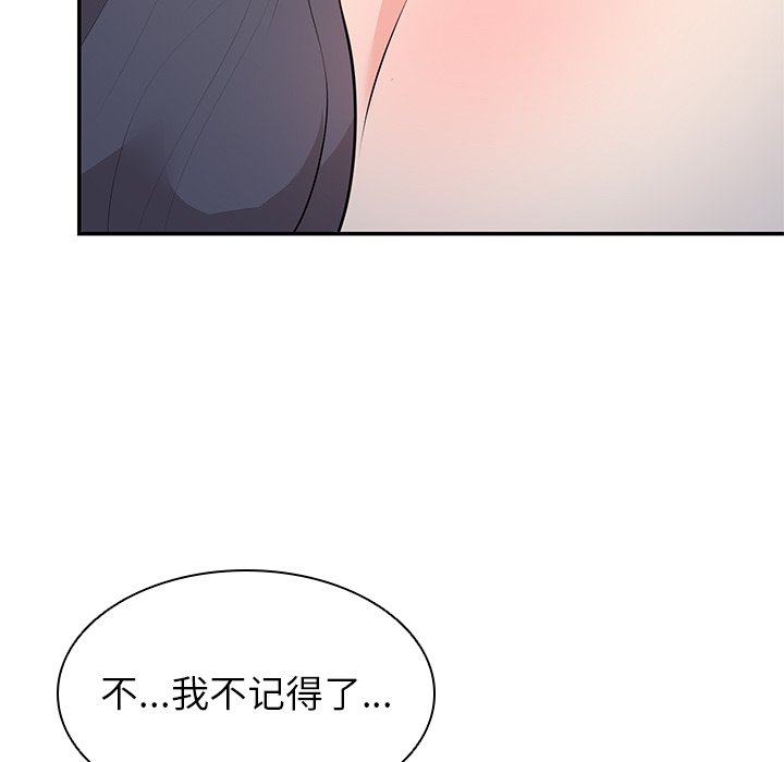 [韩国漫画] 失忆初体验 剧情,巨乳大奶#[152P]-123
