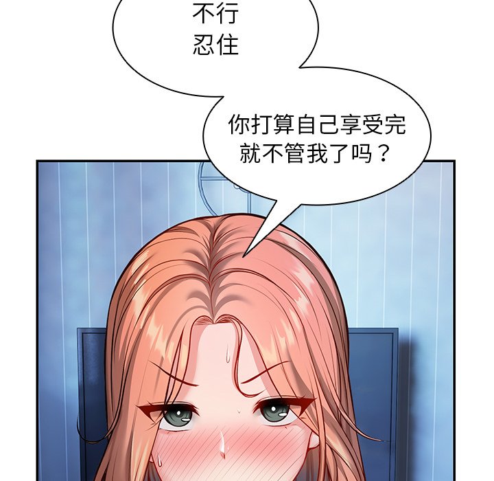 [韩国漫画] 失忆初体验 剧情,巨乳大奶#[152P]-133