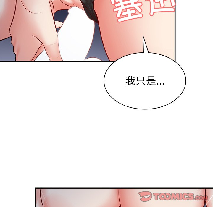 [韩国漫画] 失忆初体验 剧情,巨乳大奶#[152P]-138