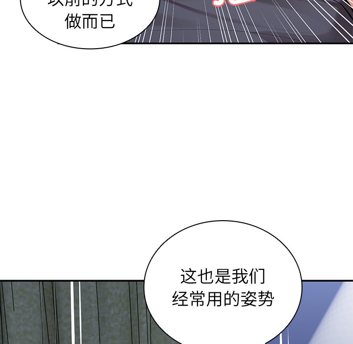 [韩国漫画] 失忆初体验 剧情,巨乳大奶#[152P]-140