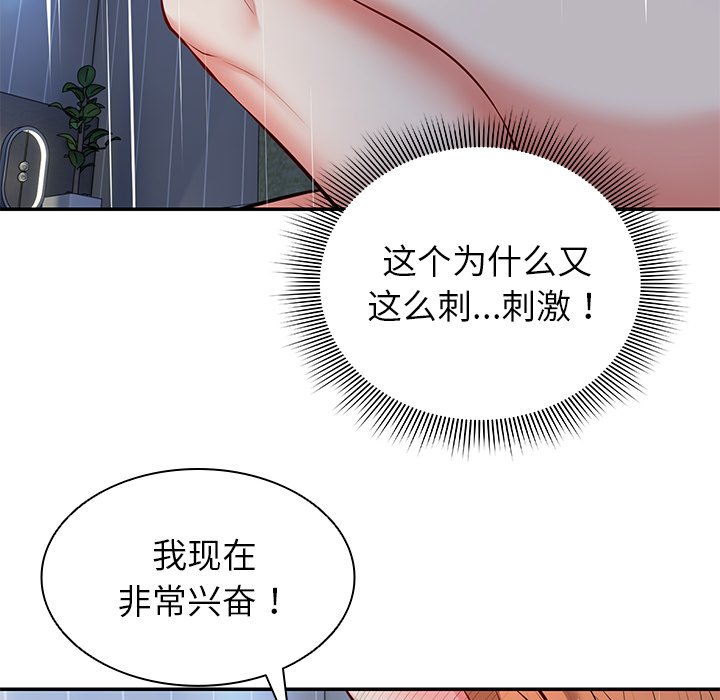 [韩国漫画] 失忆初体验 剧情,巨乳大奶#[152P]-146
