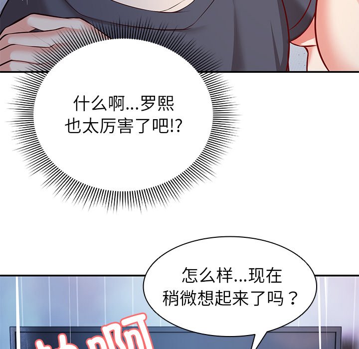 [韩国漫画] 失忆初体验 剧情,巨乳大奶#[152P]-148