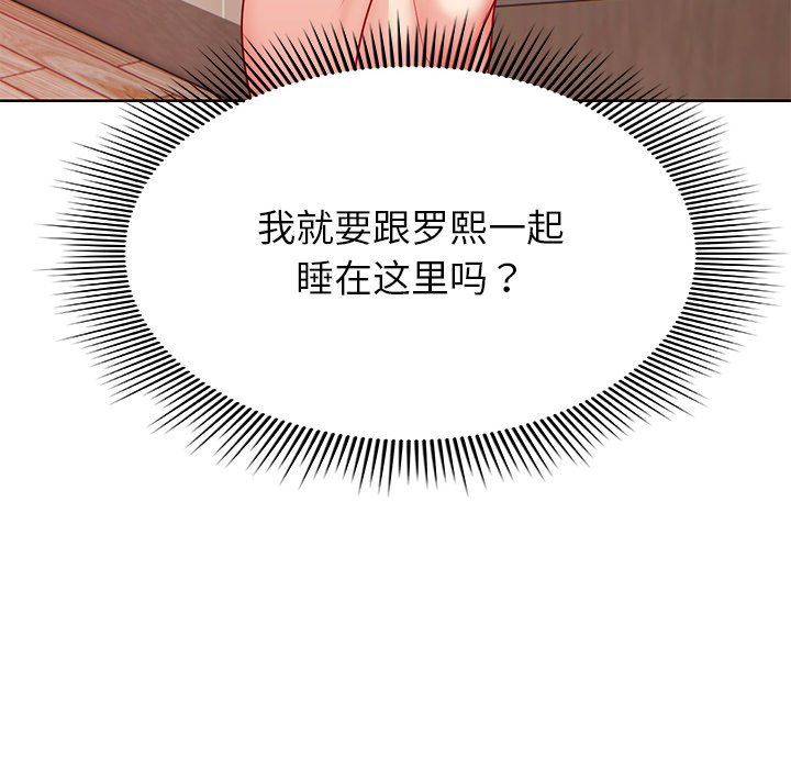 [韩国漫画] 失忆初体验 剧情,巨乳大奶#[152P]-16