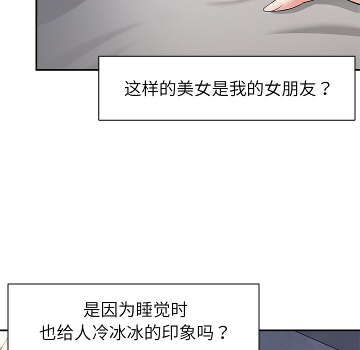 [韩国漫画] 失忆初体验 剧情,巨乳大奶#[152P]-29