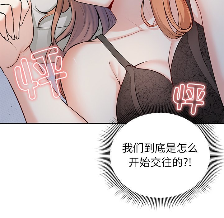 [韩国漫画] 失忆初体验 剧情,巨乳大奶#[152P]-38