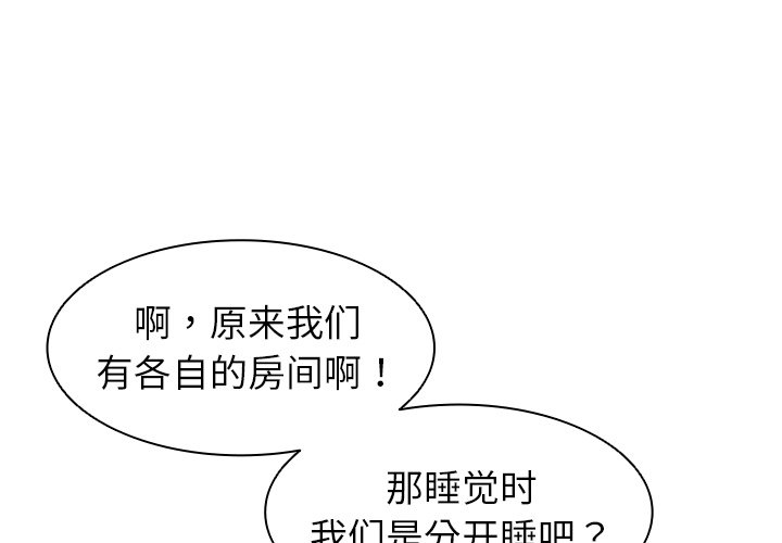 [韩国漫画] 失忆初体验 剧情,巨乳大奶#[152P]-4