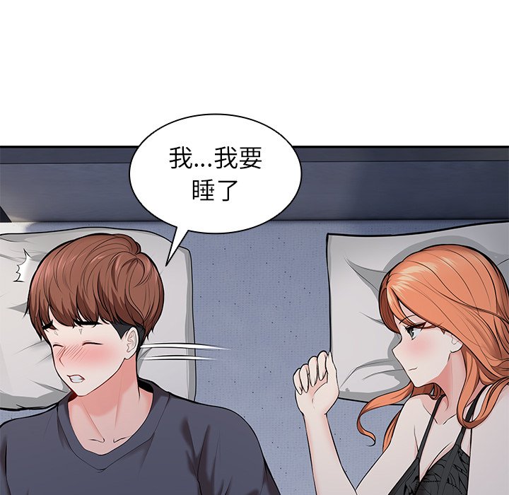 [韩国漫画] 失忆初体验 剧情,巨乳大奶#[152P]-45