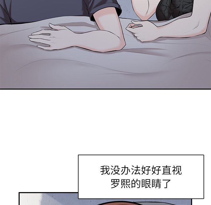 [韩国漫画] 失忆初体验 剧情,巨乳大奶#[152P]-46