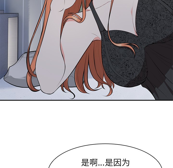 [韩国漫画] 失忆初体验 剧情,巨乳大奶#[152P]-51