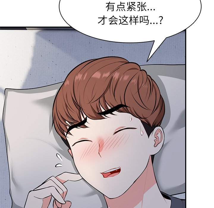 [韩国漫画] 失忆初体验 剧情,巨乳大奶#[152P]-52