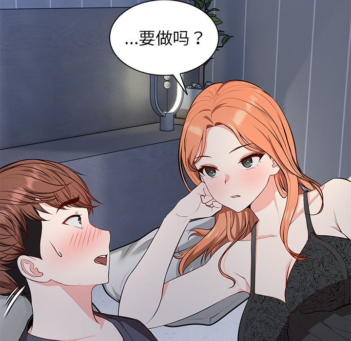 [韩国漫画] 失忆初体验 剧情,巨乳大奶#[152P]-56