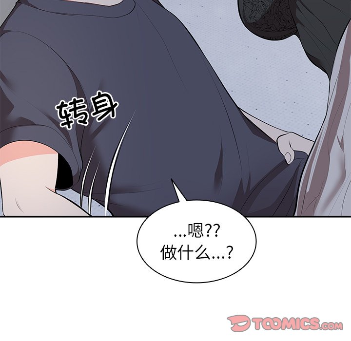 [韩国漫画] 失忆初体验 剧情,巨乳大奶#[152P]-57