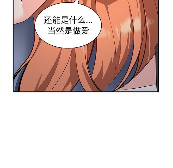 [韩国漫画] 失忆初体验 剧情,巨乳大奶#[152P]-59