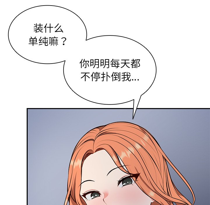 [韩国漫画] 失忆初体验 剧情,巨乳大奶#[152P]-62