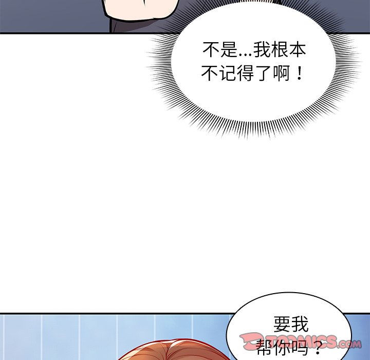 [韩国漫画] 失忆初体验 剧情,巨乳大奶#[152P]-66