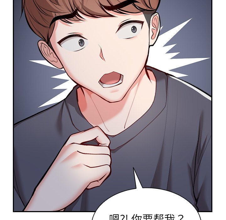 [韩国漫画] 失忆初体验 剧情,巨乳大奶#[152P]-70