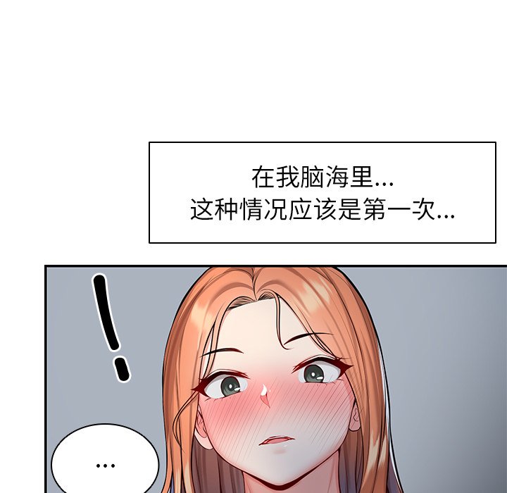 [韩国漫画] 失忆初体验 剧情,巨乳大奶#[152P]-79